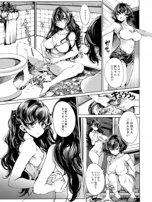(C104) [70年式悠久機関 (おはぎさん)] 熟れた蕾と青いザクロ_12