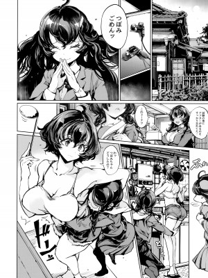 (C104) [70年式悠久機関 (おはぎさん)] 熟れた蕾と青いザクロ_55