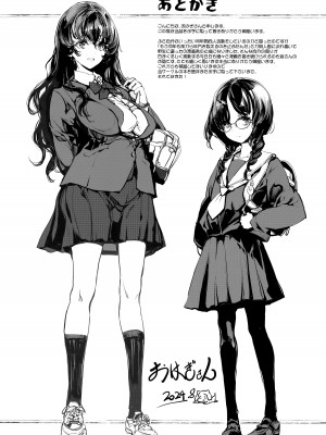(C104) [70年式悠久機関 (おはぎさん)] 熟れた蕾と青いザクロ_57