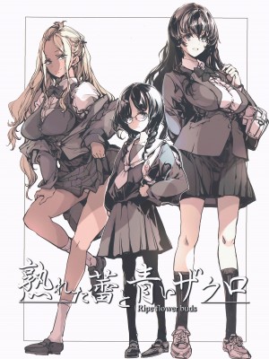 (C104) [70年式悠久機関 (おはぎさん)] 熟れた蕾と青いザクロ_60