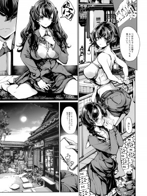 (C104) [70年式悠久機関 (おはぎさん)] 熟れた蕾と青いザクロ_06
