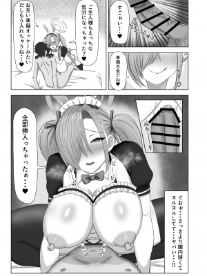 [柿小屋 (かき)] あすな・いん・ひーと (ブルーアーカイブ) [DL版]_14