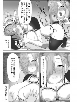[柿小屋 (かき)] あすな・いん・ひーと (ブルーアーカイブ) [DL版]_16