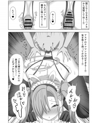 [柿小屋 (かき)] あすな・いん・ひーと (ブルーアーカイブ) [DL版]_23