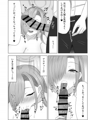 [柿小屋 (かき)] あすな・いん・ひーと (ブルーアーカイブ) [DL版]_05
