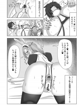 [柿小屋 (かき)] あすな・いん・ひーと (ブルーアーカイブ) [DL版]_21