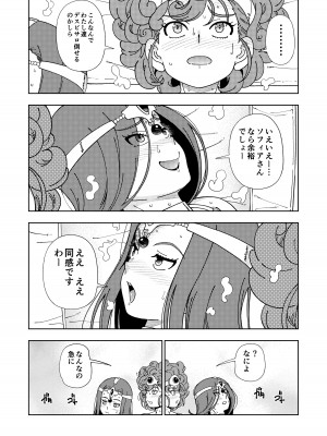 [ケンソウオガワ (フクダーダ)] ぱふぱふの書(天)上巻 (ドラゴンクエストIV) [DL版]_76