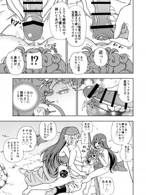 [ケンソウオガワ (フクダーダ)] ぱふぱふの書(天)上巻 (ドラゴンクエストIV) [DL版]_24