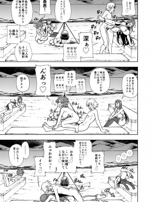 [ケンソウオガワ (フクダーダ)] ぱふぱふの書(天)上巻 (ドラゴンクエストIV) [DL版]_52