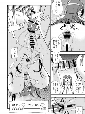[ケンソウオガワ (フクダーダ)] ぱふぱふの書(天)上巻 (ドラゴンクエストIV) [DL版]_45