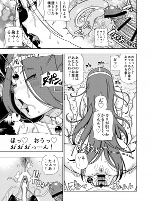 [ケンソウオガワ (フクダーダ)] ぱふぱふの書(天)上巻 (ドラゴンクエストIV) [DL版]_66