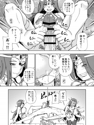[ケンソウオガワ (フクダーダ)] ぱふぱふの書(天)上巻 (ドラゴンクエストIV) [DL版]_50