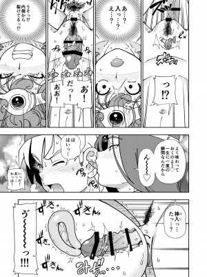 [ケンソウオガワ (フクダーダ)] ぱふぱふの書(天)上巻 (ドラゴンクエストIV) [DL版]_26
