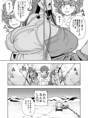 [ケンソウオガワ (フクダーダ)] ぱふぱふの書(天)上巻 (ドラゴンクエストIV) [DL版]_77