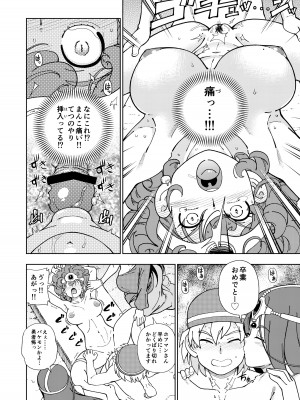[ケンソウオガワ (フクダーダ)] ぱふぱふの書(天)上巻 (ドラゴンクエストIV) [DL版]_27
