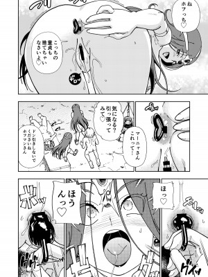 [ケンソウオガワ (フクダーダ)] ぱふぱふの書(天)上巻 (ドラゴンクエストIV) [DL版]_43