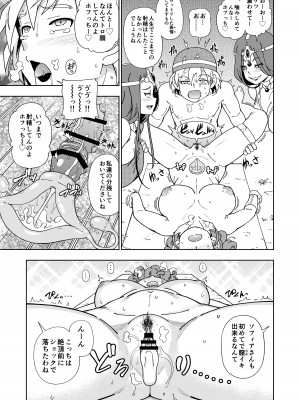 [ケンソウオガワ (フクダーダ)] ぱふぱふの書(天)上巻 (ドラゴンクエストIV) [DL版]_30