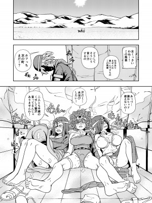 [ケンソウオガワ (フクダーダ)] ぱふぱふの書(天)上巻 (ドラゴンクエストIV) [DL版]_75