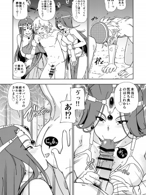 [ケンソウオガワ (フクダーダ)] ぱふぱふの書(天)上巻 (ドラゴンクエストIV) [DL版]_31