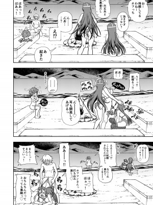 [ケンソウオガワ (フクダーダ)] ぱふぱふの書(天)上巻 (ドラゴンクエストIV) [DL版]_51