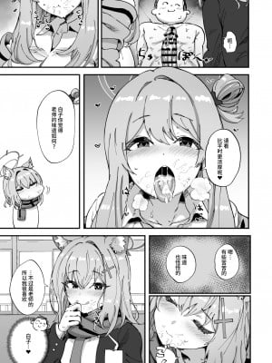 [ひかげもん (てんぴぼし)] 2年生あーかいぶ (ブルーアーカイブ) [黎欧出资汉化] [DL版]_10