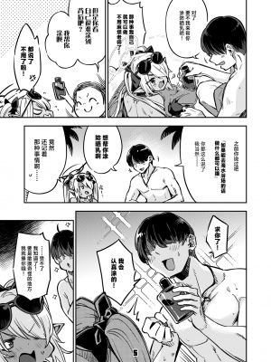 [ぞんびと愉快な仲間たち (すーぱーぞんび)] 先生のバカ！ヘンタイ！もう知らない！！ (ブルーアーカイブ) [白杨汉化组] [DL版]_04