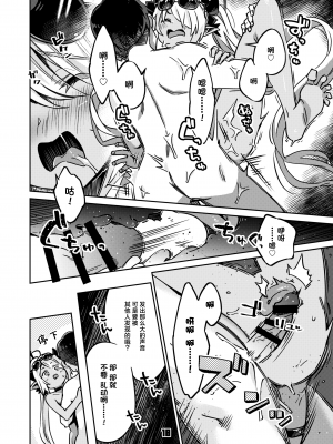 [ぞんびと愉快な仲間たち (すーぱーぞんび)] 先生のバカ！ヘンタイ！もう知らない！！ (ブルーアーカイブ) [白杨汉化组] [DL版]_17