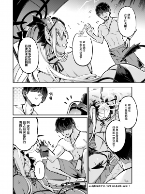 [ぞんびと愉快な仲間たち (すーぱーぞんび)] 先生のバカ！ヘンタイ！もう知らない！！ (ブルーアーカイブ) [白杨汉化组] [DL版]_03