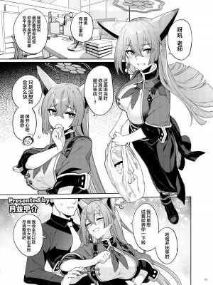 [角砂糖 (よろず)] ブルアカイチャラブエロ合同「絶倫大祭 後夜祭」(ブルーアーカイブ)｜蔚蓝档案浓密恩爱エロ合同「绝伦大祭 后夜祭」 [欶澜汉化组×白杨汉化组×颠佬旅者汉化组] [DL版]_063