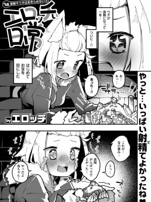 WEEKLY快楽天 2024 No.31_36