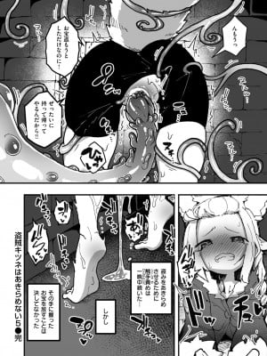 WEEKLY快楽天 2024 No.31_39