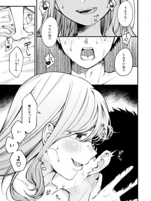 WEEKLY快楽天 2024 No.31_34