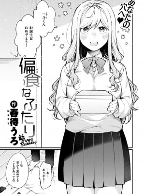 WEEKLY快楽天 2024 No.31_28