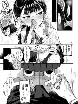 WEEKLY快楽天 2024 No.31_12