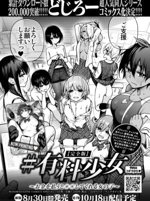 WEEKLY快楽天 2024 No.31_40