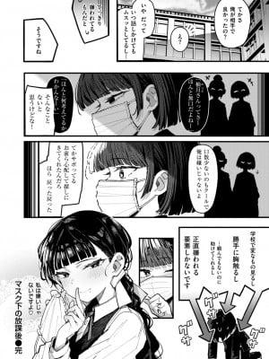 WEEKLY快楽天 2024 No.31_27
