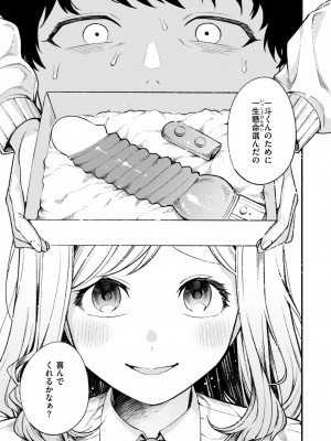 WEEKLY快楽天 2024 No.31_30