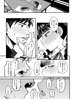 WEEKLY快楽天 2024 No.31_10