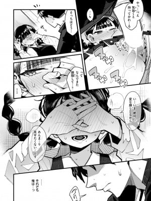 WEEKLY快楽天 2024 No.31_23