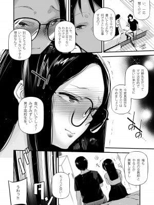 [J9歌劇団 (じぇいく)] 男女の貞操観念が逆になった世界。3 [DL版]_09