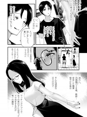 [J9歌劇団 (じぇいく)] 男女の貞操観念が逆になった世界。3 [DL版]_07