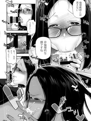 [J9歌劇団 (じぇいく)] 男女の貞操観念が逆になった世界。3 [DL版]_11