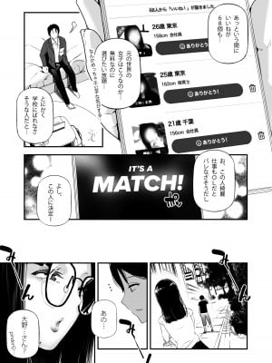 [J9歌劇団 (じぇいく)] 男女の貞操観念が逆になった世界。3 [DL版]_04
