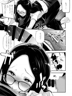 [J9歌劇団 (じぇいく)] 男女の貞操観念が逆になった世界。3 [DL版]_10