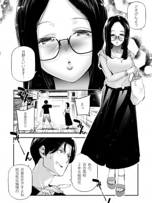 [J9歌劇団 (じぇいく)] 男女の貞操観念が逆になった世界。3 [DL版]_05