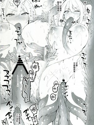 (C104) [にのこや (にの子)] にのこやC104おまけ本 [战樱翻译]_07
