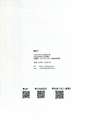(C104) [にのこや (にの子)] にのこやC104おまけ本 [战樱翻译]_20