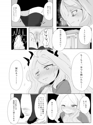 [イカ墨食堂 (ヰカ墨パスタ)] 空崎ヒナの決壊 (ブルーアーカイブ) [DL版]_14