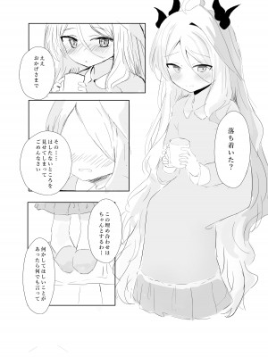 [イカ墨食堂 (ヰカ墨パスタ)] 空崎ヒナの決壊 (ブルーアーカイブ) [DL版]_20