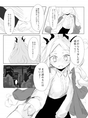 [イカ墨食堂 (ヰカ墨パスタ)] 空崎ヒナの決壊 (ブルーアーカイブ) [DL版]_13